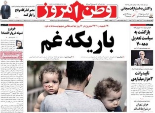صفحه اول روزنامه ها چهارشنبه 1 مرداد93