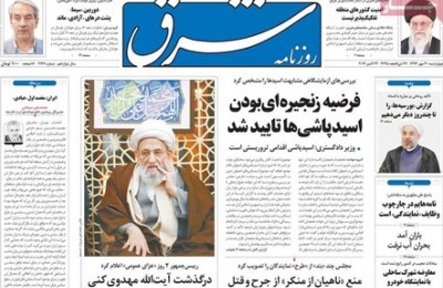 صفحه اول روزنامه‌ها چهارشنبه 30 مهر