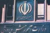 توضیحات آموزش و پرورش در خصوص گزارش ایران خبر