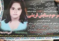 ستایش با مرگش رسانه ایی شد؛ واکنش ها  به تجاوز و قتل ستایش دختر 6 ساله افغان
