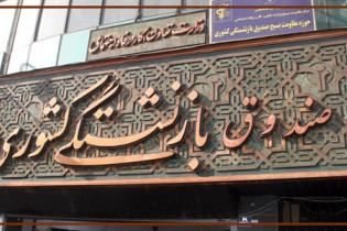 زمان واریز وام ضروری بازنشستگان