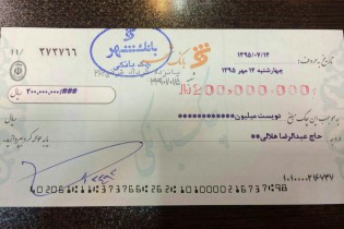 شهرداری: چک های صادره برای مداحان را تکذیب کرد