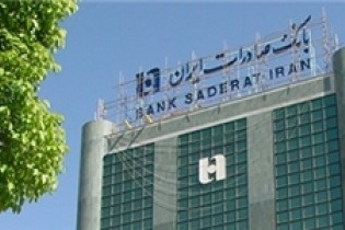 بانک صادرات موفق به دریافت گواهینامه مدیریت کیفیت شد