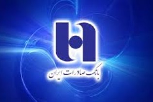 از روسای موفق شعب بانک صادرات ایران تجلیل شد