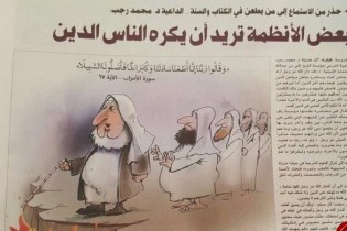 کاریکاتور جنجالی روزنامه قطری علیه مفتی عربستان