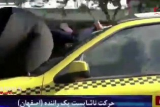 فیلم / حرکت ناشایست و عجیب راننده تاکسی در اصفهان