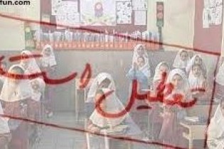 آلودگی هوا مدارس البرز را فردا تعطیل کرد