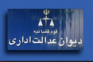 دیوان عدالت اداری با کاهش هزینه شکار حیات وحش ایران به وسیله خارجی‌ها مخالفت کرد