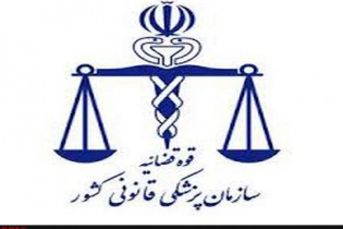 سازمان پزشکی قانونی اسامی ۳۵۷ نفر از جانباختگان ز له کرمانشاه را اعلام کرد سازمان پزشکی قانونی اسامی ۳۵۷ نفر از جانباختگان ز له کرمانشاه را اعلام کرد