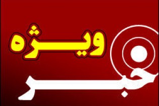 پوست خربزه جدید اردوگاه فتنه زیرپای دولت