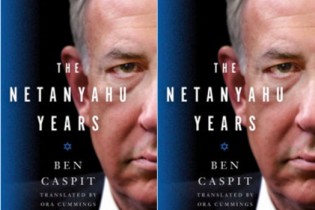 افشای جزئیات جنجالی از زندگی نتانیاهو