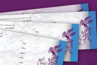 فروش بلیت اختتامیه جشنواره فجر با قیمت نجومی