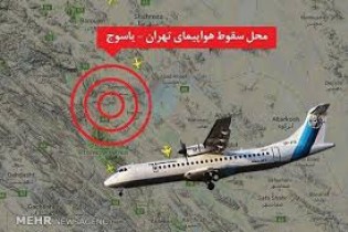 اطلاعات جعبه سیاه هواپیمای سانحه دیده ATR خوانده شد