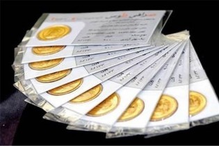 کاهش ۱۱ هزارتومانی قیمت سکه طرح جدید کاهش ۱۱ هزارتومانی قیمت سکه طرح جدید