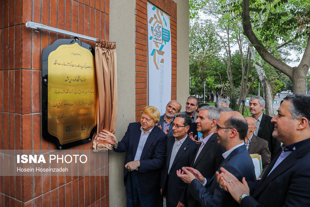 مراسم افتتاح موزه دانشگاه فردوسی مشهد