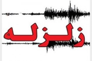 زلزله 4.1 ریشتر در بهاباد یزد