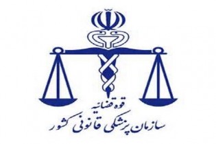 مراجعه ۲۵۰۰ زن به دلیل نزاع به پزشکی قانونی تهران
