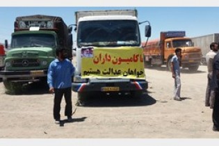 پرداخت مطالبات کامیون‌داران در دستور کار وزارت راه / پایان اعتراضات در برخی استان‌ها