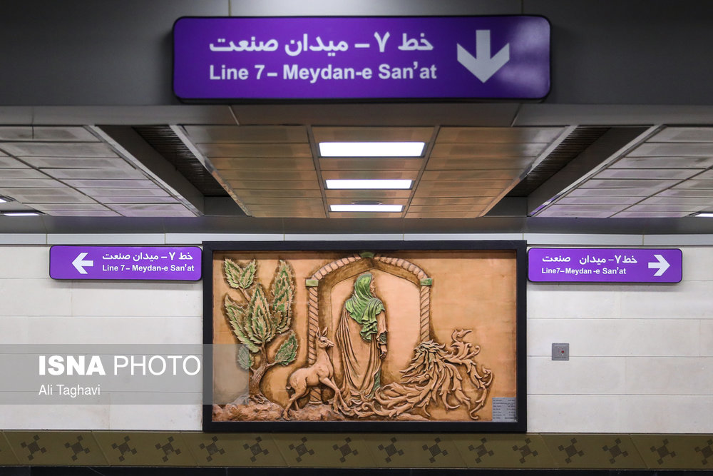 خط ۷ متروی تهران