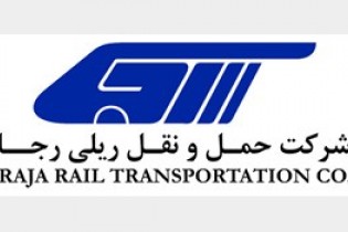 عذرخواهی رجا برای لغو حرکت قطارها عذرخواهی رجا برای لغو حرکت قطارها