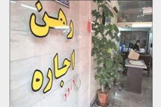 مهاجرت اجاره نشین ها از تهران