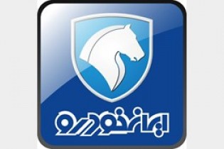 معرفی هیات مدیره جدید ایران خودرو معرفی هیات مدیره جدید ایران خودرو