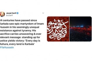 توئیت ظریف به مناسبت عاشورای حسینی