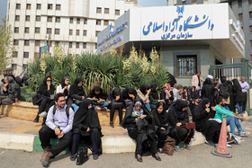 تجمع دانشجویان علوم پزشکی مقابل ساختمان مرکزی دانشگاه آزاد