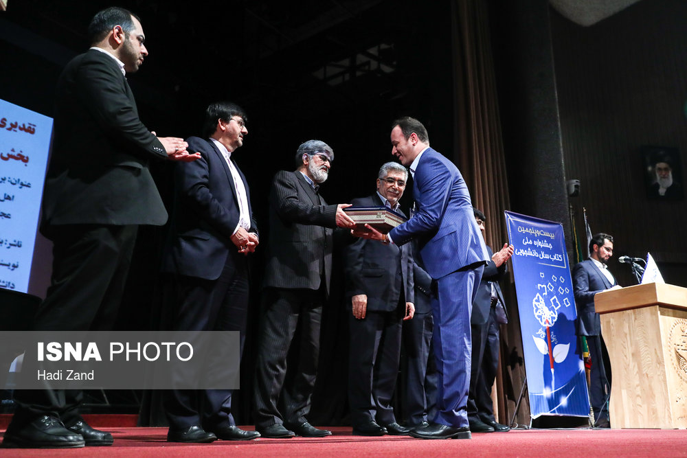 تقدیر از برگزیدگان بیست و پنجمین جشنواره ملی کتاب سال دانشجویی