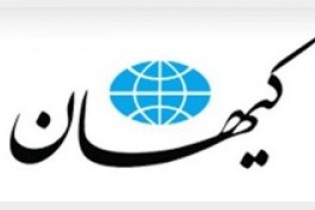 پیشنهادهای کیهان به دولت : بنزین را گران کنید/ چون پیاز گران است صادرش کنید