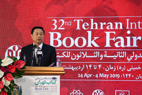 گوای هی مین نماینده کشور چین در مراسم افتتاحیه سی و دومین نمایشگاه کتاب
