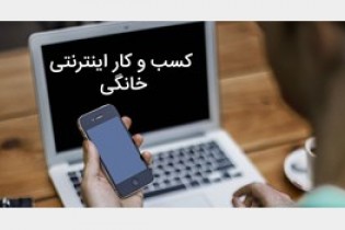 روند فیلترینگ کسب و کارهای ایرانی نزولی شد