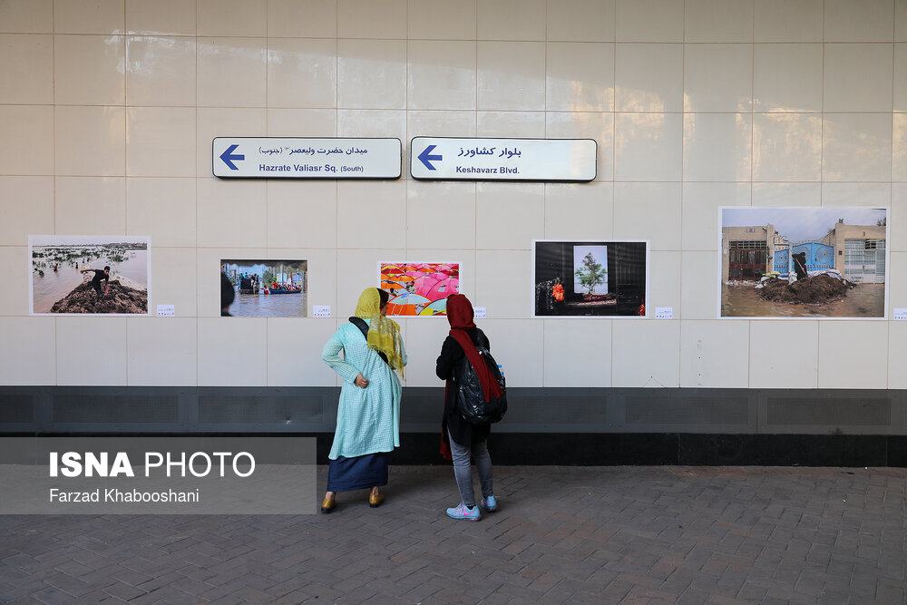 افتتاح نمایشگاه «خانه‌ای که سیل برد، مهری که سیل آورد» در ایوان انتظار متروی میدان ولیعصر (عج)