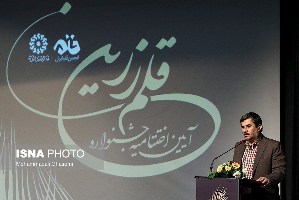سخنرانی محسن پرویز مدیر انجمن قلم در مراسم اختتامیه هفدهمین جشنواره قلم زرین