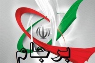 تصمیمات جدید ایران برای کاهش تعهدات برجامی فردا اعلام می‌شود