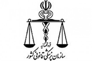 مراجعه 473 نفربرای دریافت مجوز سقط درمانی(جسمانی)به مراکز پزشکی قانونی استان تهران
