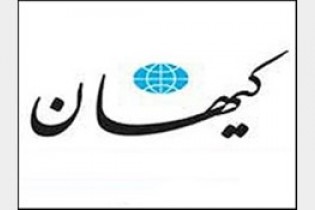 کیهان در اقدامی نادر و عجیب از دفتر رئیس جمهور تقدیر کرد