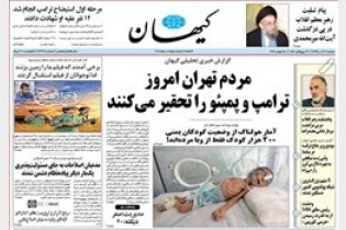 انتقاد کیهان از راه‌اندازی نشدن اینترنت ملی /خسارت اغتشاشگران بیشتر است یا محروم‌کنندگان از شبکه ملی اطلاعات؟