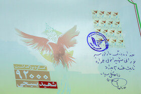 امضای تمبر یادبود ۹۲ هزار شهید بسیجی، توسط سردار سلامی، فرمانده کل سپاه