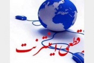 دلیل غیر بنزینی قطعی اینترنت در استان مرزی