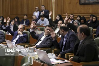 تحقیق و تفحص از املاک شهرداری تهران