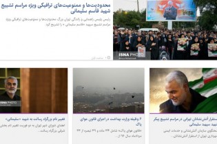 تمهیدات پایتخت برای تشییع پیکر شهید سپهبد سلیمانی / اشک تمساح آمریکا برای ایرانیان