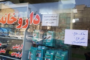 توضیح انجمن داروسازان ایران درباره گرانی ماسک در برخی داروخانه‌ها