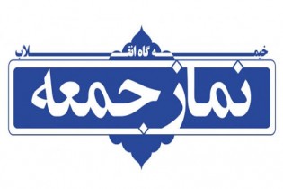نماز جمعه ۲۳ خرداد در شهر تهران برگزار نمی‌شود