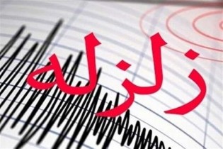 زمین‌لرزه ۵.۵ ریشتری در هرمزگان/تاکنون تلفاتی گزارش نشده است
