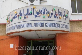 گوشی های همراه مسافران در فرودگاه امام، ثبت گمرک می شود