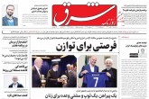 صفحه اول روزنامه های سه شنبه 4 مهر 1402