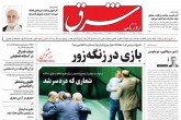 صفحه اول روزنامه های یکشنبه 9 مهر 1402