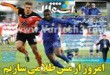 صفحه اول روزنامه های ورزشی سه شنبه 7 آبان  <img src="/images/picture_icon.gif" width="16" height="13" border="0" align="top">