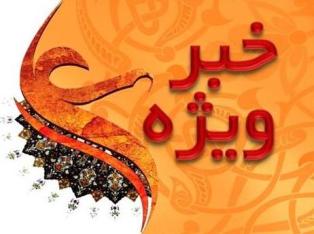 اوباما از همسرش طلاق می‌گیرد/ فایننشال تایمز: اصلاح‌طلبان نیازمند کمک غرب هستند!/نباید از دولت توقع زیادی داشته باشیم